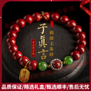 LANSILLPOUT轻奢品牌朱砂手串女和田玉六字真言转运手链送母亲送女友 朱砂六字真言手链-8mm青玉款式