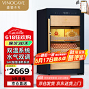 维诺卡夫（Vinocave）雪茄柜恒温保湿柜家用雪松木养茄盒变频带指纹锁除氨恒湿柜冰箱小型 V2 500-800支装