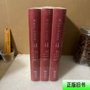 [正版旧书] 春秋左氏经传集解 左丘明 传 (西晋)杜预