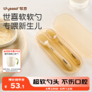世喜硅胶勺婴儿 宝宝勺子果泥米粉勺 儿童餐具辅食勺+新生儿软软勺
