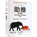 助推 版