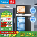美的（Midea）消毒柜家用 餐具碗柜碗筷茶杯消烘一体机 小型立式  77L三层 高温二星级 【国家补贴】80R05