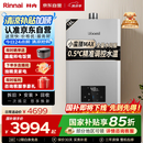 林内（Rinnai）【小蛮腰Max】16L燃气热水器【家电国家补贴15%】 水伺服恒温 0.5℃调温 16GD72(JSQ31-GD72)