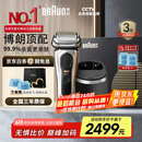 博朗巅峰9系pro+清洁护理中心电动剃须刀整机德国进口往复式礼盒款送男朋友老公男朋友生日礼物