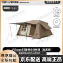 naturehike挪客屋脊13自动帐篷户外露营两室一厅野外小屋 【钛黑胶】深咖色 屋脊13