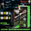 XADO哈多除碳净汽油版添加剂交广除积碳燃烧室喷油嘴三元催化积碳清洗 1瓶
