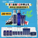 科颜氏（Kiehl's）男士洗面奶250ml+水250ml+乳液75ml 护肤品生日礼物送男友礼物