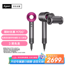 戴森（DYSON）HD15 高速吹风机 Dyson Supersonic 电吹风 负离子 速干护发礼 物推荐 HD15 紫红色