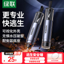 绿联破窗神器 汽车逃生安全锤车载救生锤水底破窗器大冲力可割安全带