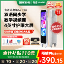 有道词典笔A7Pro 【国家补贴】点读笔小学初中高中同步全科英语学习神器 电子词典翻译笔便携式学习机