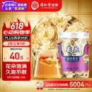 同仁堂品牌北京同仁堂菊花50g安徽贡菊胎菊饱满大朵菊花茶可搭金银花