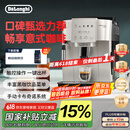 德龙（Delonghi）【国家补贴】咖啡机 家用全自动咖啡机 欧洲进口意式现磨理想手动打奶泡 S3 Plus佳伟同款Pro