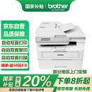 兄弟（brother）DCP-B7658DW A4黑白激光多功能一体机 自动双面打印/复印/扫描三合一 WiFi无线网络打印