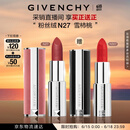 纪梵希（Givenchy）【采销直播间】618狂欢购粉丝绒N27雪柿桃豆沙色口红唇膏生日礼物