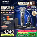 飞利浦（PHILIPS）【周杰伦推荐】电动剃须刀旋护9系Pro+ SkinIQ智能光感刮胡刀 配无线清洁中心 520礼物 国家补贴