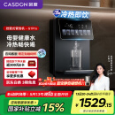 凯度（CASDON）家用 净饮机 直饮水机 可接桶装水 冷热一体 定量取水 智慧彩屏 壁挂式管线机  G1 Pro