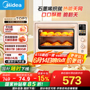 美的（Midea）【国家补贴】小贝壳Q40风炉家用多功能烤箱 石墨烯免预热/热风空气炸/四面搪瓷/彩屏屏显/复脆