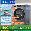 海尔（Haier）滚筒洗衣机全自动 懒人超薄家用10公斤 EG100MATE29S 一级能效 家电国家补贴20% 以旧换新