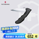 维氏瑞士军刀狩猎大师水果刀削皮刀刀折叠刀黑色0.9411.M3