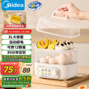美的（Midea）【国家补贴】煮蛋器蒸蛋器 双层家用迷你小蒸锅 早餐 鸡蛋羹自动断电防干烧便携式家用MZ-ZDE2015