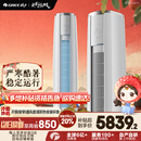 格力（GREE）3匹 云锦三代 新1级能效变频 客厅圆柱立式柜机 冷酷外机省电空调KFR-72LW/NhBa1BAj家电国家补贴