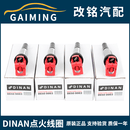 美国APR旗下 DINAN 高性能点火线圈适用宝马N20/N55/N54/N46/N52 DINAN/点火线圈/8只价格