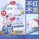 好奇（Huggies）金装纸尿裤M162片(6-11kg)中号婴儿尿不湿超薄柔软超大吸力透气