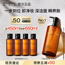 植村秀琥珀卸妆油450ml 养肤洁颜油深层清洁温和不刺激 生日礼物女