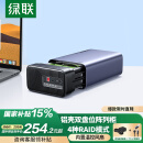 绿联 磁盘阵列硬盘柜 多盘位硬盘盒硬盘笼（带RAID存储温控风扇）适用2.5/3.5SATA串口机械固态硬盘