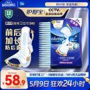 护舒宝液体卫生巾夜用组合340mm24片无感保护姨妈巾京东自营官方旗舰