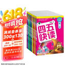 四五快读全套全彩图升级版：幼儿快速识字阅读法（套装全8册）正版赠送图书配套生字、词语音频