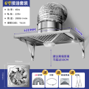 沣舟排气扇厨房强力油烟机家用大吸力拢烟套装出租房简易排风扇换气扇 【超能吸强拢烟】6寸+2米