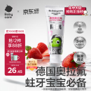 babycare儿童奥拉氟牙膏1-6岁分龄含氟预防蛀牙婴幼儿宝宝专用草莓口味45g