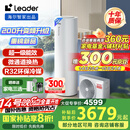海尔（Haier）智家出品Leader 空气能热水器家用200升热泵包安装变频一级能效节能电辅热R32冷媒 LKF200-PF7U1