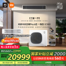 小米（MI）米家中央空调多联机6匹一拖四全直流变频Pro超一级能效【送4年延保 3排冷凝器 140Wn-OC30/N1C1
