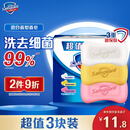 舒肤佳香皂 3块皂(纯白+柠檬+芦荟)肥皂 洗去细菌99%  新旧包装随机