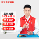 京东补尾款10元专用链接手机维修【免费取送服务】