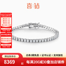 喜钻铂金钻石手链女1克拉四爪网球手链满钻排钻手饰送女友生日礼物 Pt950铂金共1克拉满钻手链