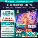 海信电视E7N Pro 85英寸信芯芯片H6 U+Mini LED墨晶屏 300Hz高刷AI智能85E7N-PRO国家补贴20%