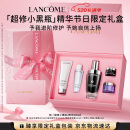 兰蔻超修小黑瓶精华50ml抗老弹润精华化妆品礼盒母亲节礼物送女友