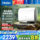 海尔（Haier）国家补贴20%双胆扁桶电热水器60升 BK3PRO 小魔盒鲜活水 净水洗AI智慧 3300W速热免清洗镁棒免更换