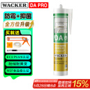 瓦克DA PRO防霉玻璃胶厨卫密封胶防水美容胶中性硅胶马桶封边胶水白色