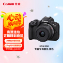 佳能（Canon）EOS R50 小型便携 搭载多种智能化自动拍摄功能 RF-S18-45镜头 微单数码套机 黑色