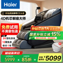 海尔（Haier）按摩椅家用全身太空舱2025十大品牌多功能零重力电动按摩沙发椅国家补贴父亲节礼物HQY-A319ProLU1