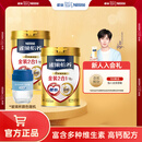 雀巢（Nestle） 奶粉成人中老年奶粉怡养高钙低GI送礼送父母送长辈 送礼 金健心850g*2+杯子