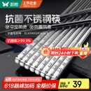 双枪316L不锈钢筷子防滑不发霉食品级家用酒店餐具 福字圆筷10双装