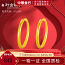 行金银中黄金耳环999足金素圈耳环养耳耳圈计价生日礼物送女友圣诞节礼物 耳圈 克重多退少补 约1g