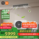 小米（MI）米家 4匹Pro 超一级能效 一拖一 全直流变频 风管机 中央空调 一价全包 90FW-OC20/N1B1 
