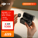 大疆 DJI Mic Mini 一拖二 Type-C/相机版(含充电盒)迷你降噪直播vlog纽扣式领夹麦克风