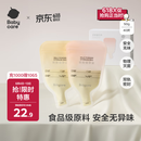 babycare婴儿一次性奶粉袋宝宝便携储存大容量分装奶粉袋-普通款40片50g